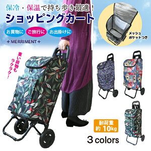 ショッピングカート 買い物カート エコバッグ 通販 人気ランキング 価格 Com