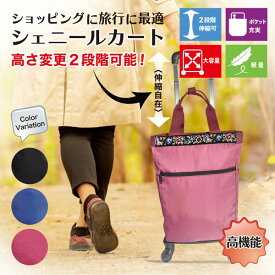 【本日10％クーポン発行中！】【定番人気】ショッピングカート 買い物カート キャリーカート 折りたたみ 軽量 軽い 保冷 保冷バッグ 買い物カート キャリーバッグ クーラーバッグ シルバーカート ショッピングバッグ コンパクト 畳める 24L 旅行バッグ 保温 大容量 送料無料