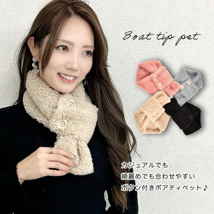 楽天市場】【10％クーポン発行中！&P20倍】ティペット ファー マフラー 