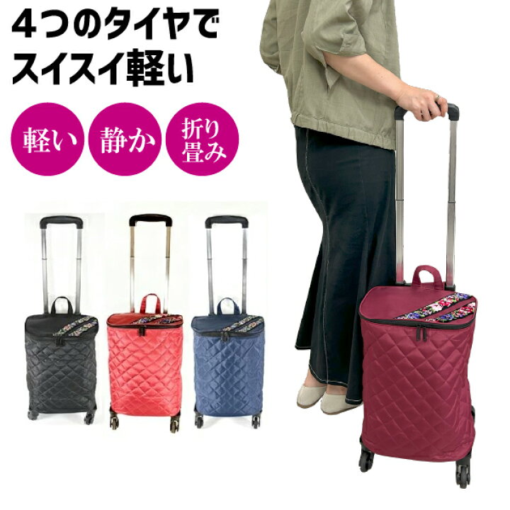 キャリーカート 買い物カート 大容量 折りたたみ クーラーバッグ キャリーバッグ 保冷バッグ 保冷カート 保温 保冷 横押し 4輪