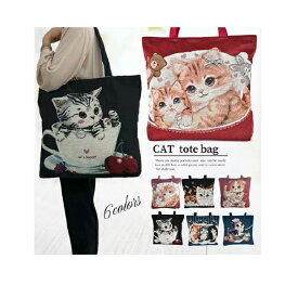 トートバッグ エコバッグ エコ 大きめ 通勤 軽量 軽い 軽量 通勤 通学 かばん 女性 肩掛けバッグ バック 通勤バッグ 大容量 猫 ゴブラン織り 布バッグ 猫 ねこ ネコ ショルダーバッグ ネコグッズ ママバッグ マザーズバッグ 即納