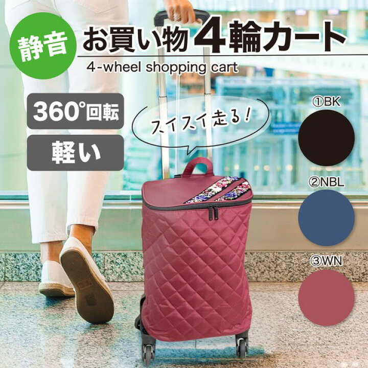 楽天市場】【10％OFFクーポン！2個以上ご購入で】 ショッピングカート 