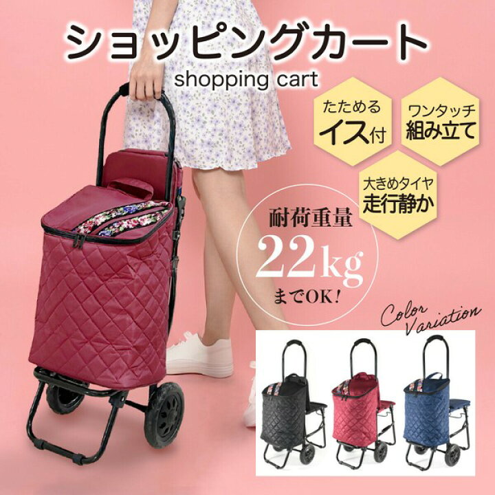 楽天市場】【10％OFFクーポン！2個以上ご購入で】 ショッピングカート 