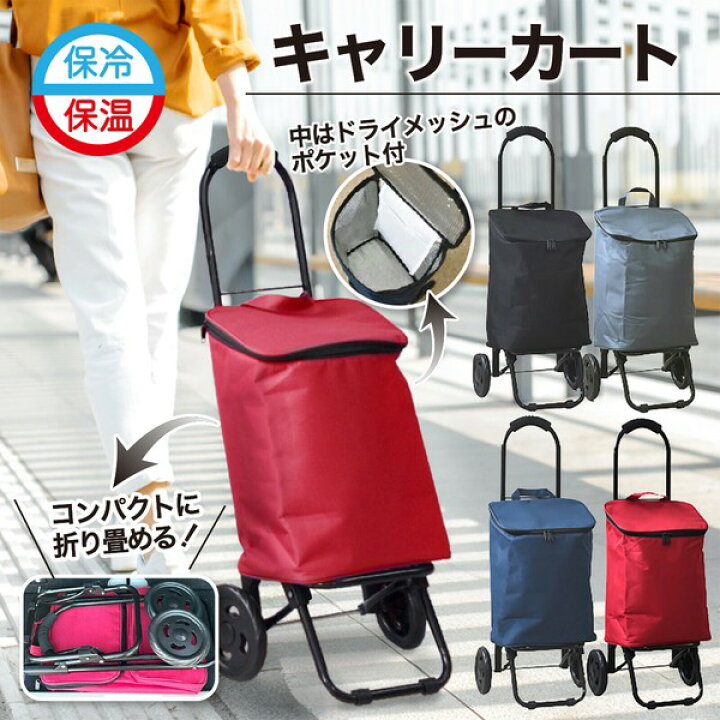 楽天市場】【10％OFFクーポン！2個以上ご購入で】 ショッピングカート 