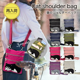 【10％OFFクーポン！2個以上ご購入で】 ショルダー ポーチ 小物入れ かわいい ショルダー ポシェット ミニ 大きめ ショルダーバッグ スマートフォンポーチ スマホ スマホポシェット スマホバッグ 縦 スマホケース 猫 ねこ 送料無料