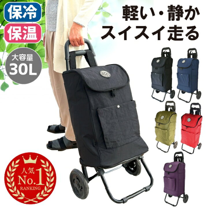 楽天市場】【5%クーポン発行中 P10倍】【1位】ショッピングカート 