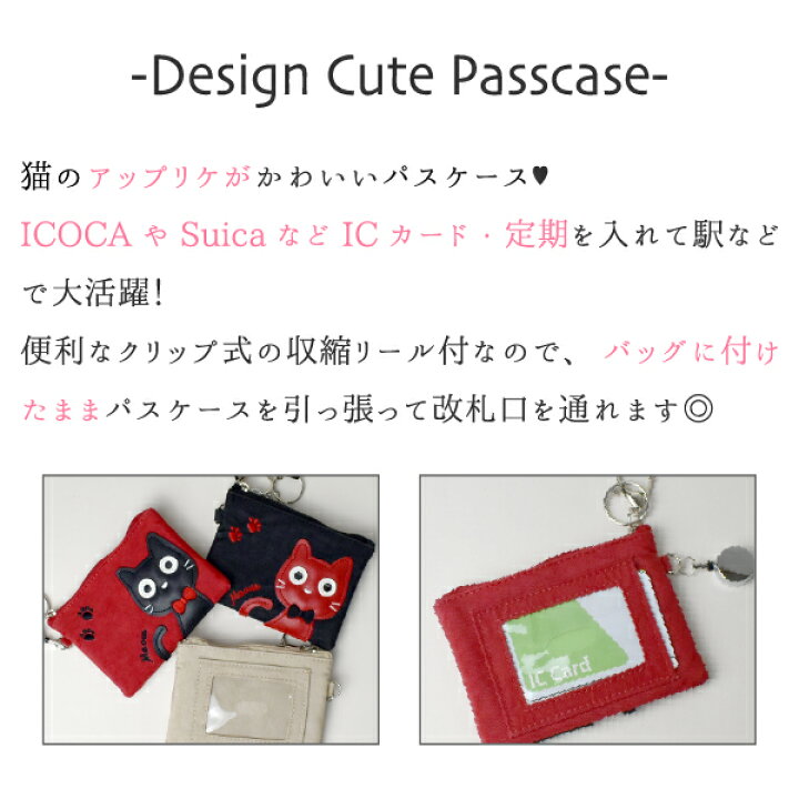 楽天市場】パスケース 定期入れ レディース IDカードホルダー 猫 ミニポシェット リール付き カードホルダー 定期入れ ICカード ストラップ付 カード入れ カードケース のびるリール 財布 高校生 通勤 通学 女の子 伸縮 即納 : ベターライフ 楽天市場店 楽天市場】パスケース 定期入れ レディース IDカードホルダー 猫 ミニポシェット リール付き カードホルダー 定期入れ ICカード ストラップ付 カード入れ カードケース のびるリール 財布 高校生 通勤 通学 女の子 伸縮 即納 : ベターライフ 楽天市場店