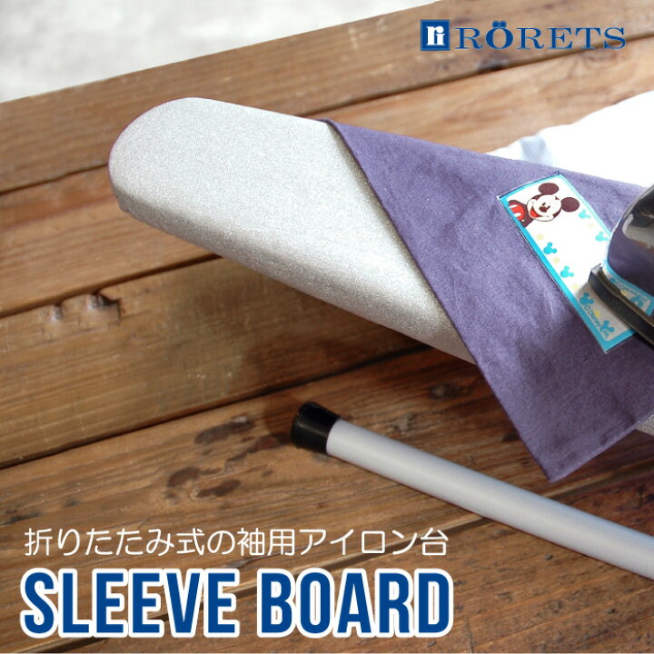 楽天市場】【送料無料（沖縄・離島除く）】RORETS スリーブボード 