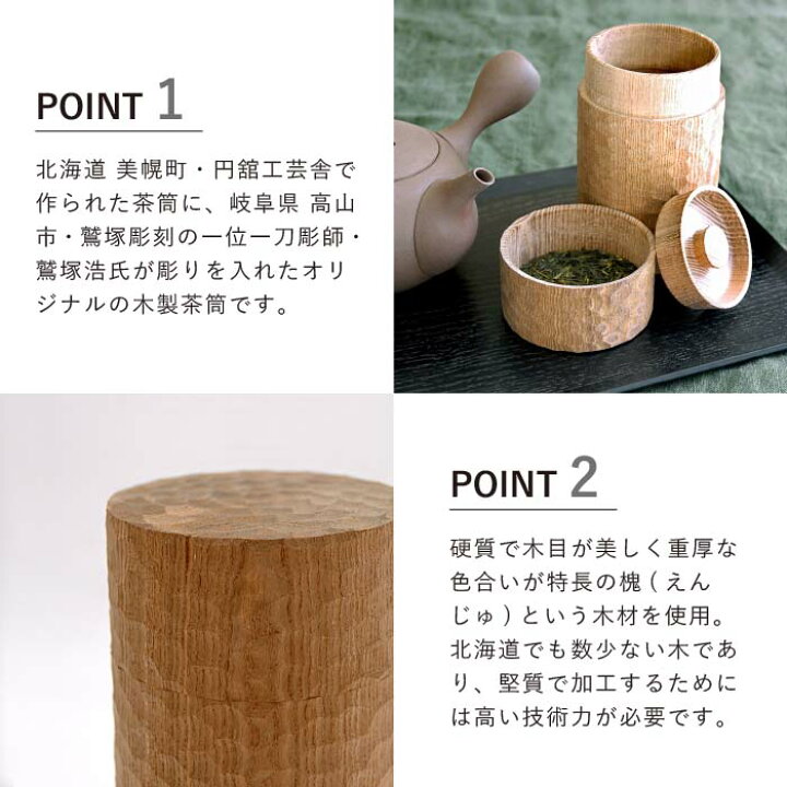 楽天市場】ロクサン 木製茶筒 一刀彫 : The Better Living shop
