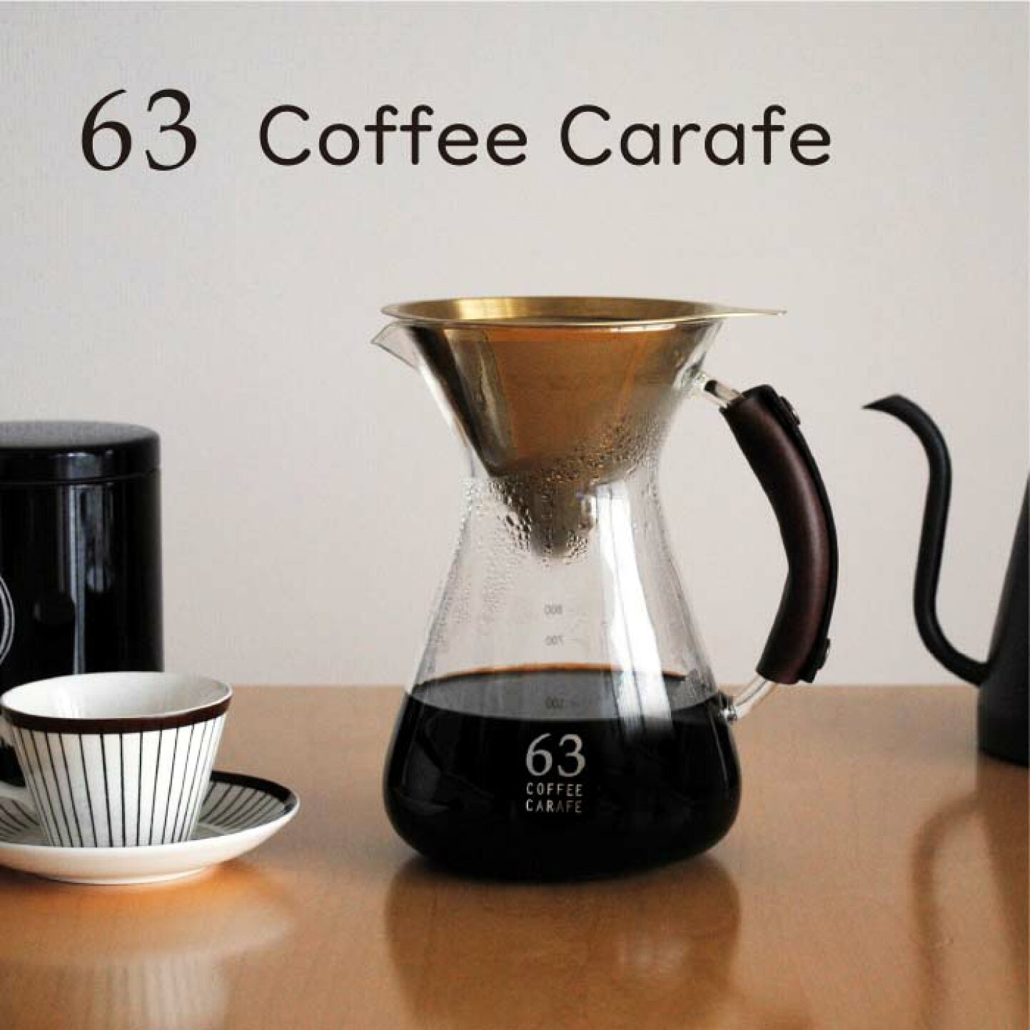 楽天市場 | The Better Living shop - 63コーヒーカラフェの魅力 