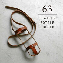 楽天市場】レザー 水筒 ホルダーの通販