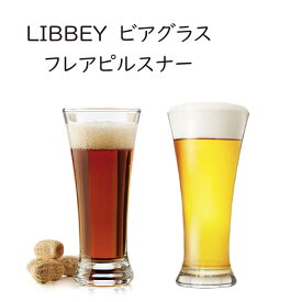 LIBBEY(リビー)　クラフトビアグラス フレアピルスナー