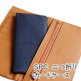SPC 二つ折りカードケース