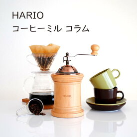 HARIO コーヒーミル コラム
