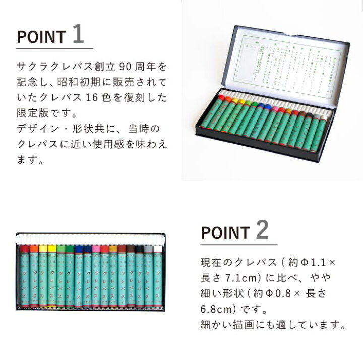 楽天市場】ほんとのクレパス16色復刻版 : The Better Living shop