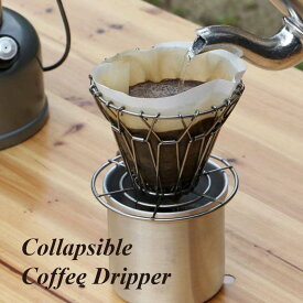 Collapsible Coffee Dripper コラプシブル コーヒードリッパー