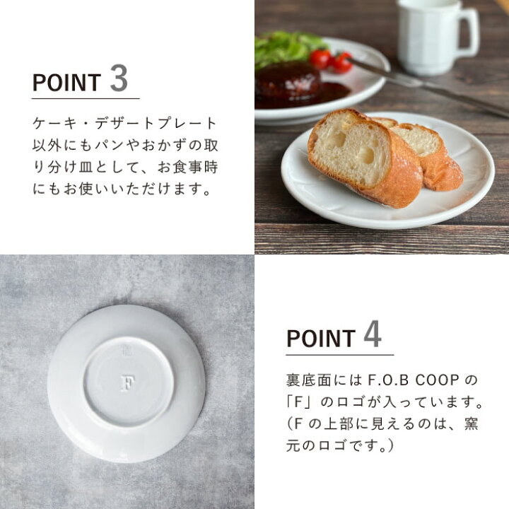 楽天市場】【復刻版】F.O.B COOPカフェ ケーキプレート FOBCOOP F.O. 
