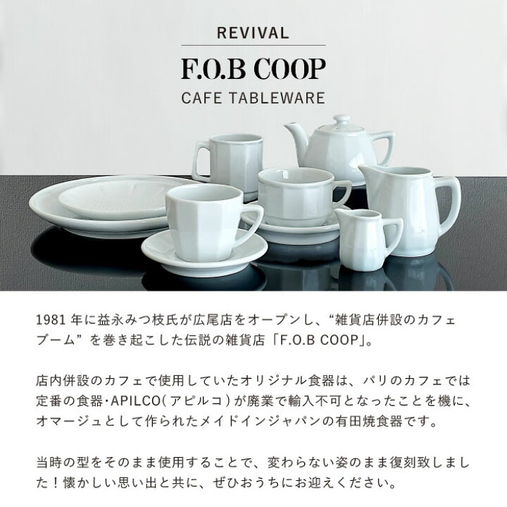 楽天市場】【復刻版】F.O.B COOPカフェ ケーキプレート FOBCOOP F.O. 
