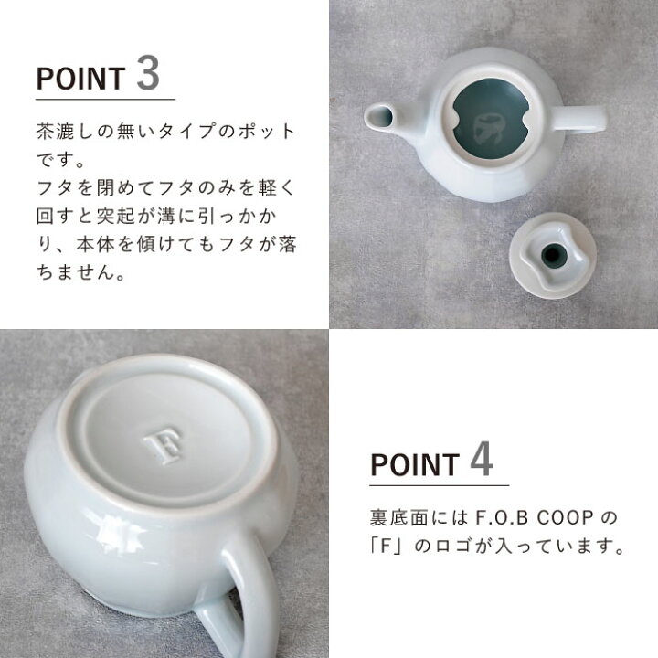 楽天市場】【復刻版】F.O.B COOPカフェ ティーポット FOBCOOP F.O. 