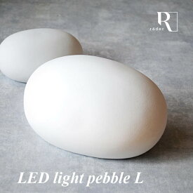 rader LED light pebble L