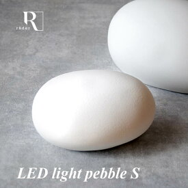 rader LED light pebble S