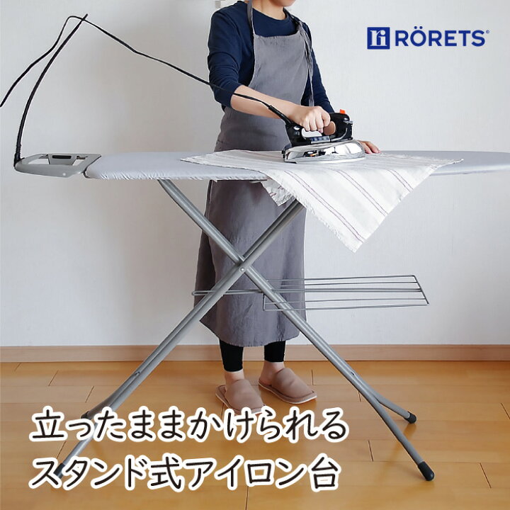 南海 ロレッツ アイロン台 RORETS ロレッツ アイロン台 アイロンボード スタンド式アイロン台 舟形 舟型 折りたたみ スタンド 大きい おしゃれ コンパクト 幅広 アイロン置き ロング 大型 折り畳み フック ロレッツアイロン台 スタンド式 北欧 高さ調節 アイロン スタンド シンプル - 通販 家具