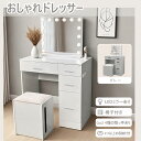 【期間限定割引中】ドレッサー おしゃれ コンセント付き LEDミラー付き ドレッサー 幅70cm 可愛い 白 ホワイト クリス…