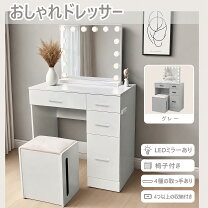 楽天市場】ドレッサー 鏡 なしの通販