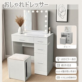 【期間限定割引中】ドレッサー おしゃれ コンセント付き LEDミラー付き ドレッサー 幅70cm 可愛い 白 ホワイト クリスタル 大量収納 化粧台 鏡台 ゴールド シルバー取っ手 ドレッサーテーブル 白天板 デスク LEDライト 収納 コンパクト 収納大容量 スライト式