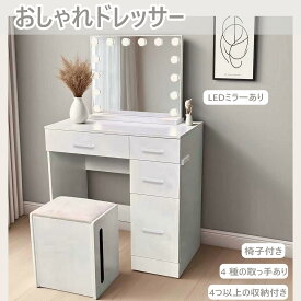 【新品10％割引クーポン対応中】ドレッサー おしゃれ コンセント付き LEDミラー付き ドレッサー 幅70cm 可愛い 白 ホワイト クリスタル 大量収納 化粧台 鏡台 ゴールド シルバー取っ手 ドレッサーテーブル 白天板 デスク LEDライト 収納 コンパクト 収納大容量 スライト式