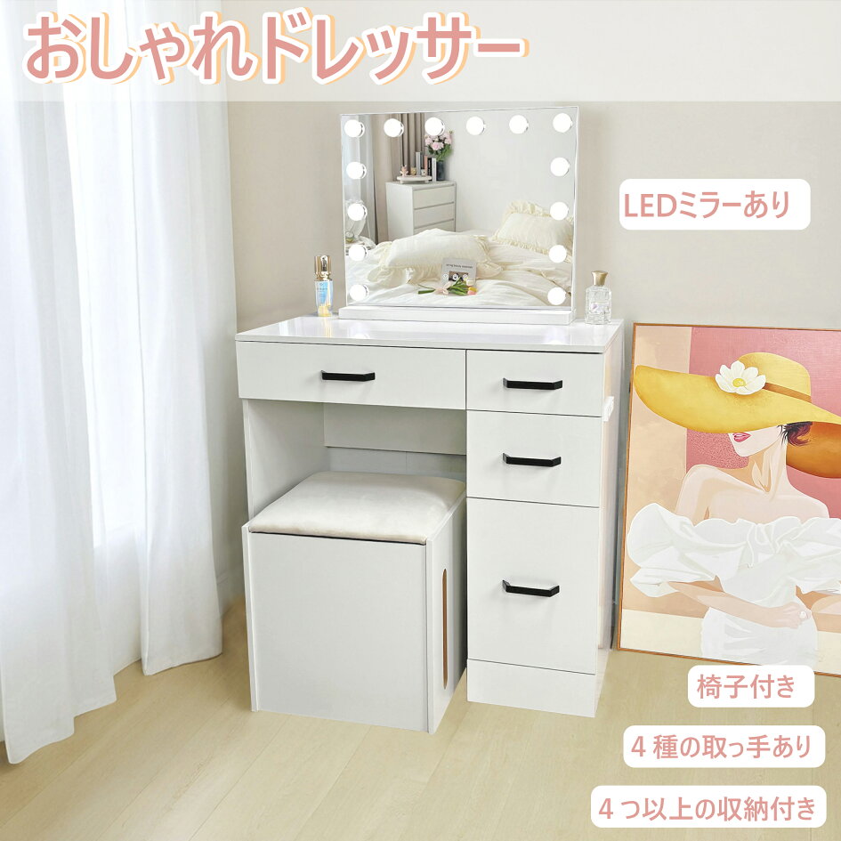 まったく新品のドレッサー