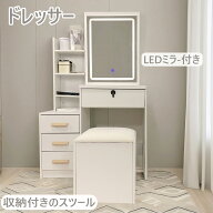 【期間10％割引クーポン対応中】 ドレッサー おしゃれ ミラー付き ドレッサーテーブル 可愛い 白天板 メ…