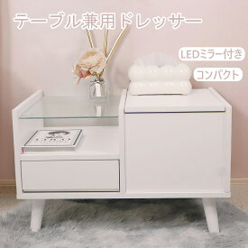 【期間限定割引中】 ドレッサー　ミラー付き ドレッサー 可愛い おしゃれ 　「引っ越し応援セール」　白天板 ガラス天板組みたて品　完成品 大量収納 化粧台 鏡台 ドレッサーテーブル ドレッサー　化粧鏡付き 可愛い おしゃれ