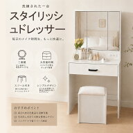 【期間限定割引中】 ドレッサー ミラー付き 可愛い おしゃれ 白天板 大量収納 化粧台 鏡台 取っ手変更可…