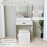 【スーパーセール限定割引中】 ドレッサー ミラー付き 可愛い おしゃれ 白天板 大量収納 化粧台 鏡台 取…