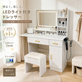 【期間限定割引中】ドレッサー おしゃれ LEDミラー付き ドレッサー コンセント　幅80cm 可愛い 白 ホワイト クリスタル 大量収納 化粧台 鏡台 ゴールド シルバー取っ手 ドレッサーテーブル 白天板 デスク LEDライト 収納 コンパクト 収納大容量 スライト式