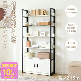 【期間限定割引中】 本棚 キッチン収納 キャビネット 多層 収納 ラック ブラックフレーム × ホワイト棚板 北欧風 シンプルデザイン オフィス用 ファイルラック 組立簡単 耐荷重 省スペース 多機能収納棚