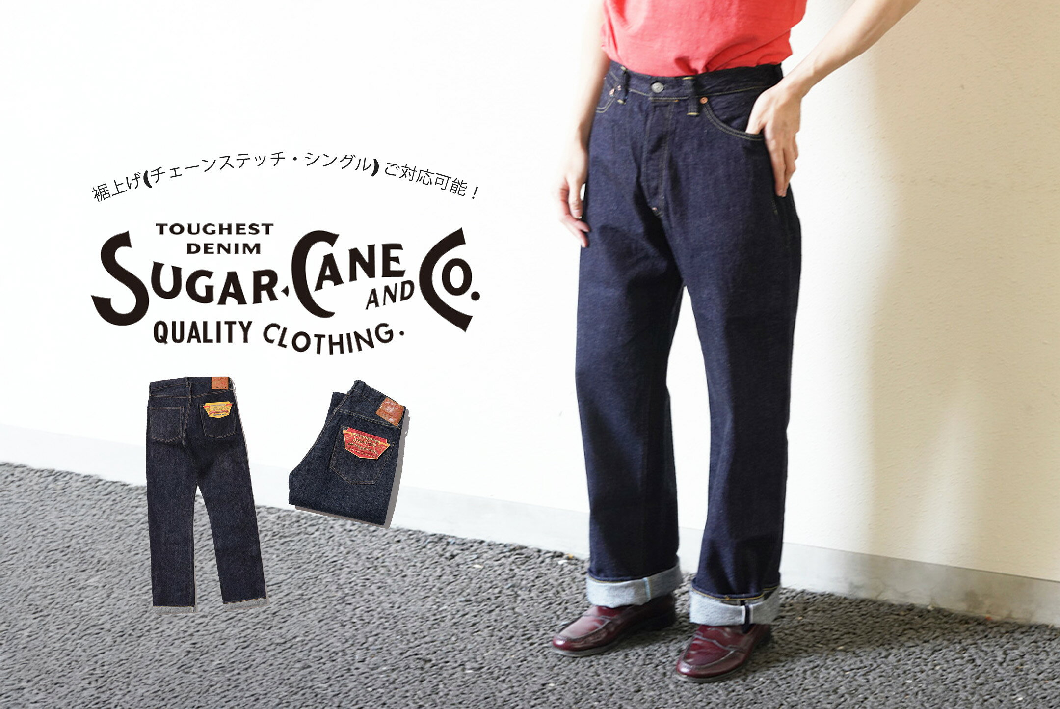 SUGAR CANE/シュガーケーン