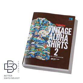 【2400円OFFクーポン配布中5月お買い物マラソン】SUN SURF presents Lightning Archives “VINTAGE ALOHA SHIRTS 2” サンサーフ ヴィンテージアロハ コレクション 本 書籍【国内正規品】SS02802