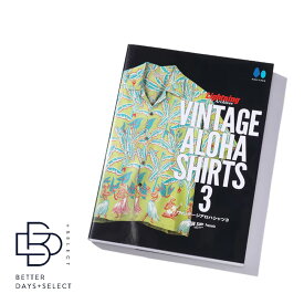 【2400円OFFクーポン配布中5月お買い物マラソン】SUN SURF presents Lightning Archives “VINTAGE ALOHA SHIRTS 3” サンサーフ ヴィンテージアロハ コレクション 本 書籍【国内正規品】SS02803