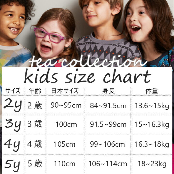 楽天市場 Tea Collection ユニコーン柄 Tシャツ チュニック トップス 半袖 ネイビー 2歳 3歳 4歳 100cm 110cm 春 夏 海外 キッズ 子供 女の子 シャツ インポート ブランド 子供服 紺 可愛い ナチュラル ティー ベビー ワンピース ユニコーン ティーコレクション