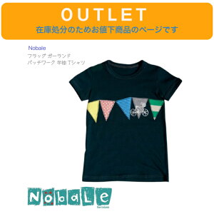 �A�E�g���b�g �݌ɏ����ɂ����l�������yNobale �t���b�O �K�[�����h �p�b�`���[�N ���� T�V���c 6y 114cm�z�_�[�N�O���[�� �[�� �� �g�b�v�X 6�� �n���h���C�h �L�b�Y �q�ǂ� �X�y�C�� �m�[�u