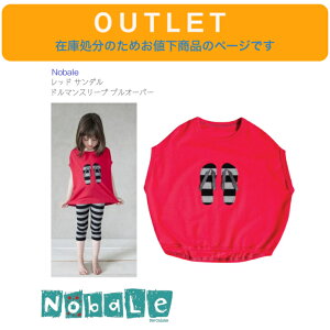 �yNobale �r�[�`�T���_�� �h���}���X���[�u �v���I�[�o�[ �z���b�h ����T�V���c 6y 114cm ���n���h���C�h �� �L�b�Y �q�ǂ� �X�y�C�� �g�b�v�X
