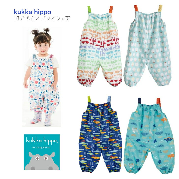 【kukka hippo】プレイウェア