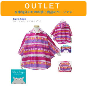 AEgbg ݌ɏɂlykukka hippo C|` ނ sN z90cm  NbJqb|  J CR[g sN LbY xr[ qǂ Ԃ ̎q J  