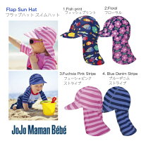 JoJo Maman Bebe 0-12m 1歳 2歳 3歳 4歳 5歳◆ サンハット プロテクト ストライプ 魚 フィッシュ お花 フラワー ブルー ピンク 日よけ 帽子 水遊び 旅行 海 プール キッズ ベビー 子ども 赤ちゃん 水着 サマーキャップ ジョジョママンベベ