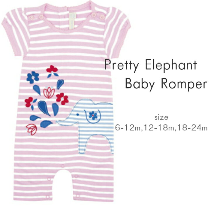 楽天市場 Jojo Maman Bebe プリティエレファント ロンパース ボディスーツ ぞう 半袖 ピンク ボーダー 80cm 90cm 子供服 子供 インポート カジュアル ナチュラル ジョジョ 洋服 女の子 夏 キッズ 赤ちゃん 1歳 2歳 かわいい 海外 ブランド おしゃれ つなぎ Pretty Ele