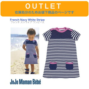 AEgbg ݌ɏɂlyJoJo Maman Bebe t` XgCv s[X zWW}}xx French Navy White Stripe 90cm 100cm 110cm  `jbN qǂ LbY ̎q