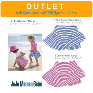 AEgbg ݌ɏɂlyJoJo Maman Bebe XgCv W[W XR[gzWW}}xx Lbg 80cm 90cm 100cm 110cm  {[_[ ̎q LbY qǂ uh WW