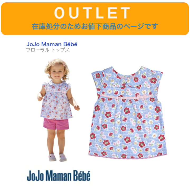 楽天市場】【JoJo Maman Bebe】フローラル トップス 半袖 ◇ 襟付き 花 